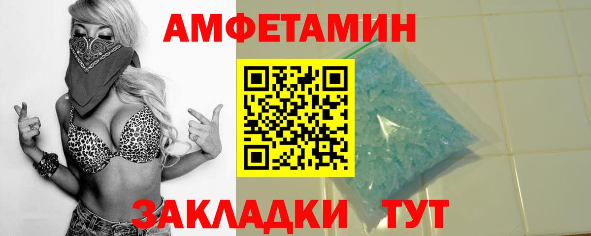 Амфетамин  Amphetamine  ссылка на мегу рабочий сайт  Амфетамин 98%  Вход с VPN  Гатчина 