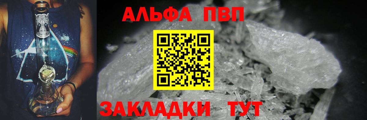 Гатчина  А ПВП  Вход с VPN  Alpha-PVP крисы CK  Альфа ПВП Соль  Alfa_PVP Crystall 