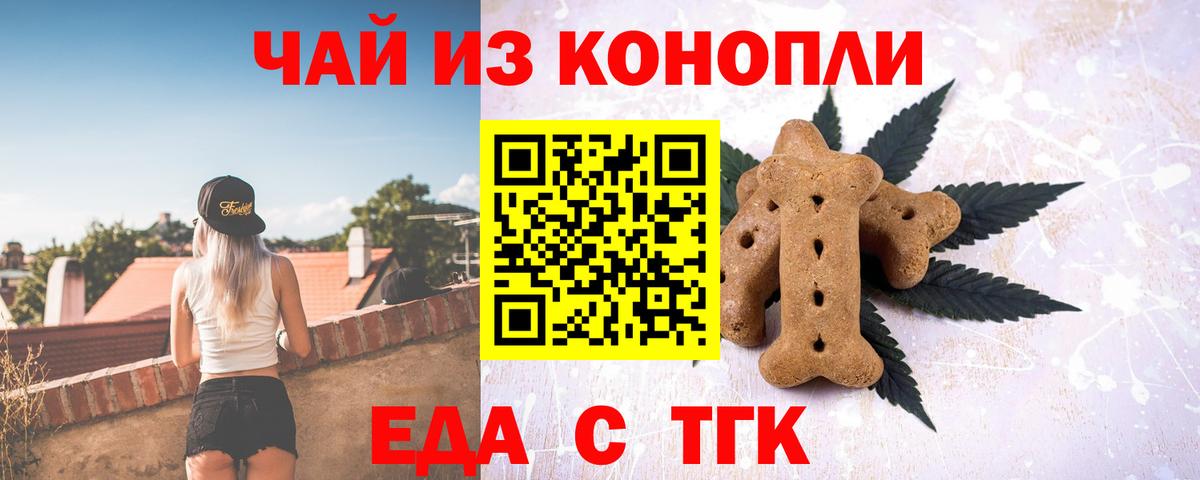 Canna-Cookies конопля Гатчина