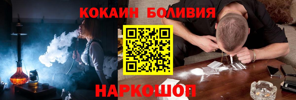 COCAIN FishScale  Вход с VPN  Гатчина  Cocaine  Кокаин Колумбийский 