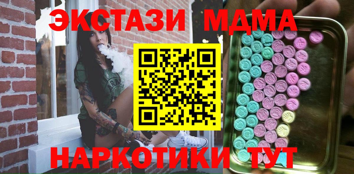 Экстази  Вход с VPN  Экстази 99%  Гатчина  Экстази Дубай 