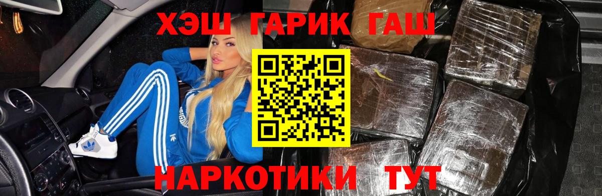 ГАШИШ  ГАШ ice o lator  ГАШ Ice-O-Lator  Вход с VPN  Гатчина 