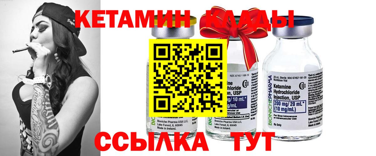 КЕТАМИН VHQ  КЕТАМИН VHQ  Гатчина  Вход с VPN 