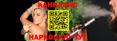 каннабис Белореченск