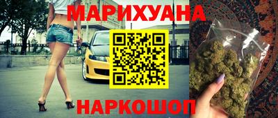каннабис Белореченск