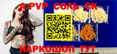 spice Белорецк