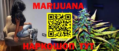 каннабис Белореченск