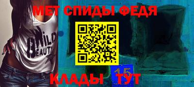 меф VHQ Брянск
