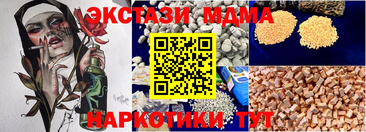 MDMA crystal  Вход с VPN  MDMA  Гатчина 