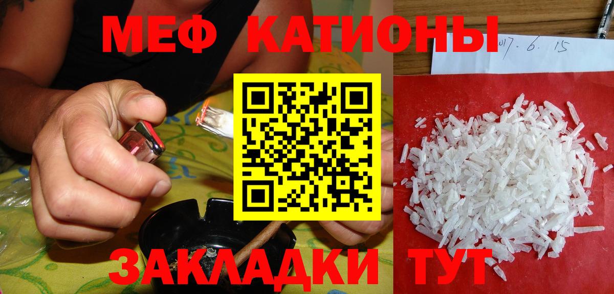 Меф мяу мяу мука Гатчина