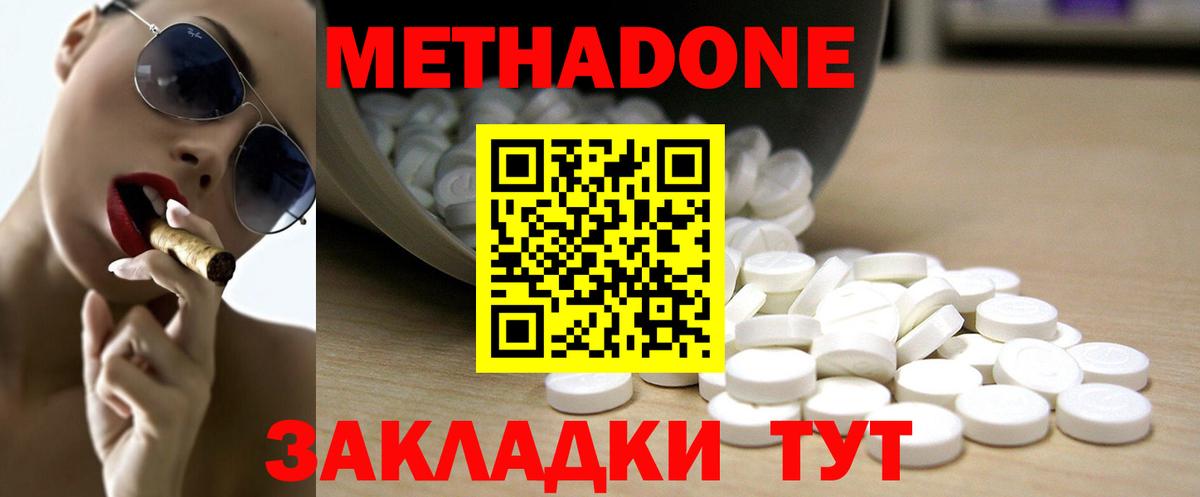 МЕТАДОН мёд  Вход с VPN  Метадон VHQ  Гатчина 
