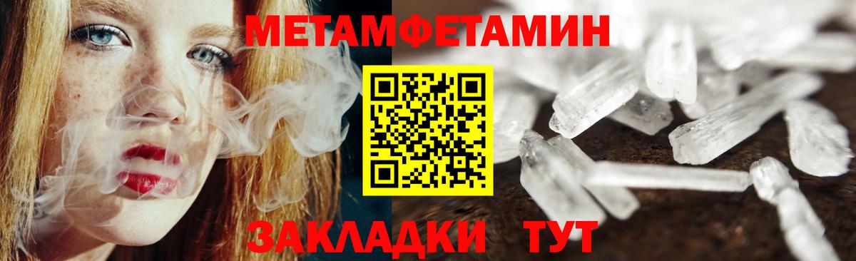 Метамфетамин винт  Вход с VPN  Гатчина 