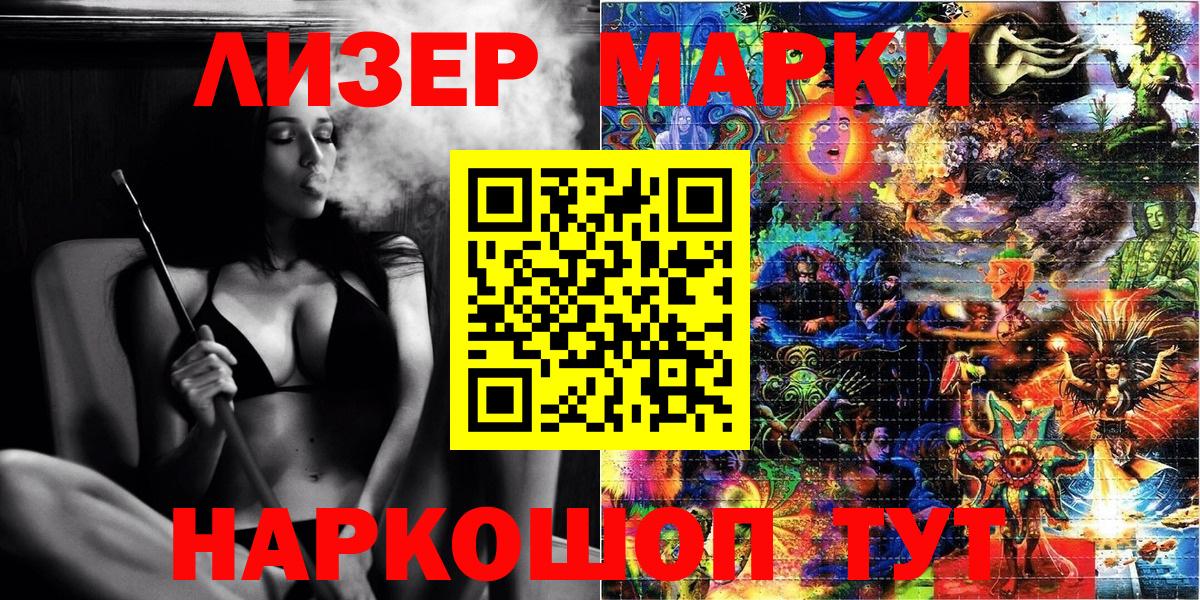 Марки N-bome 1500мкг Гатчина