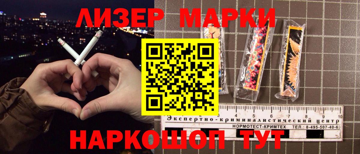 Марки 25I-NBOMe 1,5мг  Вход с VPN  Марки 25I-NBOMe  Гатчина 