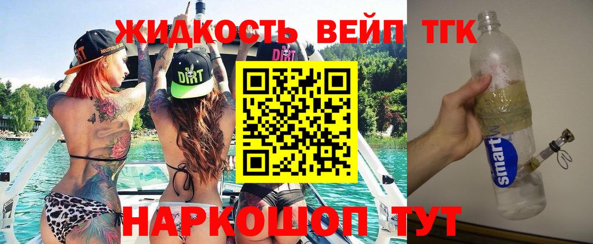 Дистиллят ТГК жижа Гатчина