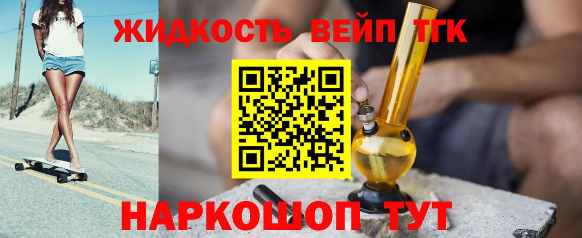 Гатчина  ТГК концентрат  Дистиллят ТГК жижа  Вход с VPN 